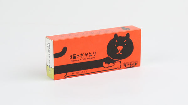 In a Kitten's Way of Greeting  Japanese Cat Flipbook - Flipboku Shop