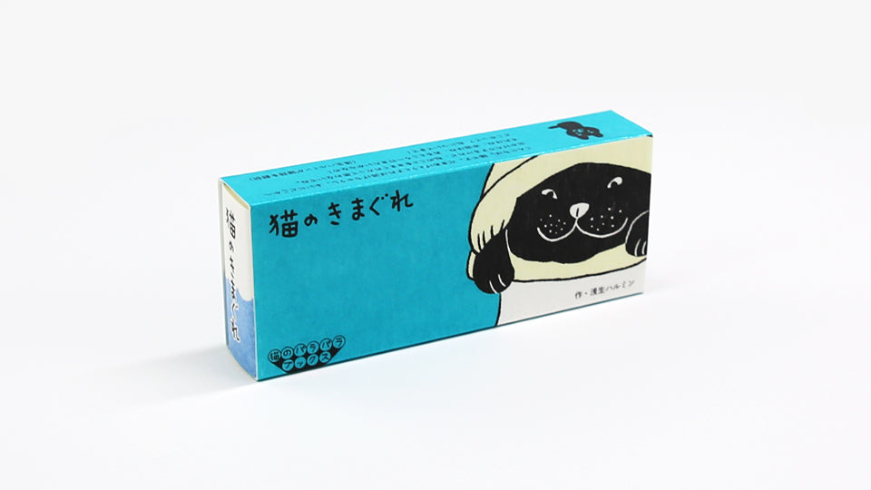 What a Whimsy Cat! Flipbook | From Japan With Love | Flipboku