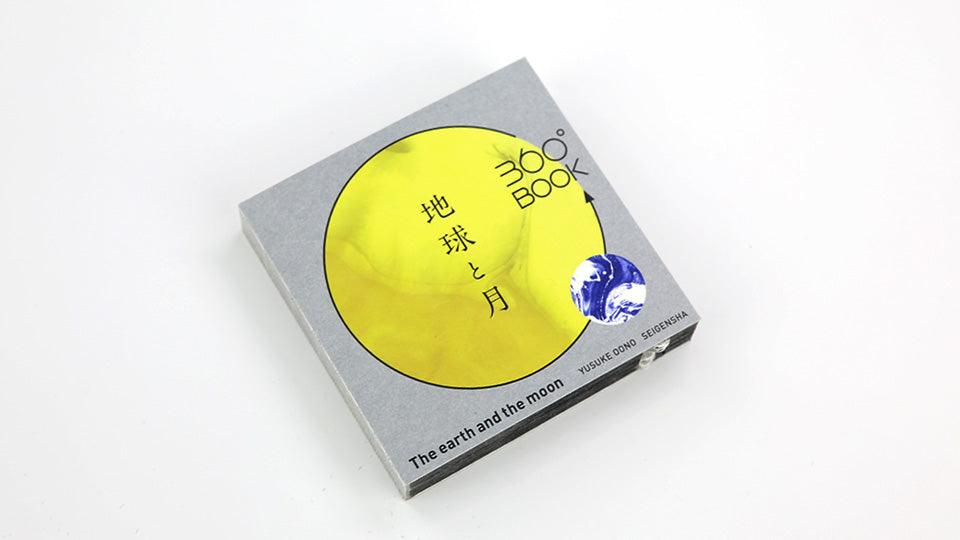Snow White 360-Degree Book by Yusuke Oono