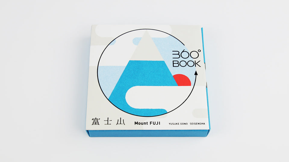 MOUNT FUJI 360°BOOK by Yusuke Oono, published by Seigenha Art Publishing in 2015. Carefully crafted paper art book with a 360-degree panoramic scene of layered silhouettes, showing Mount Fuji.