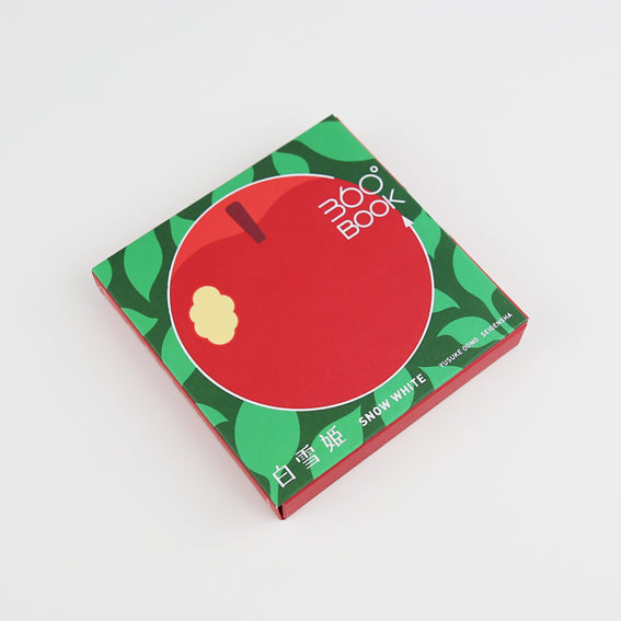 SNOW WHITE 360°BOOK by Yusuke Oono, published by Seigenha Art Publishing in 2016. Carefully crafted paper art book with a 360-degree panoramic scene of layered silhouettes, showing Snow White’s story.