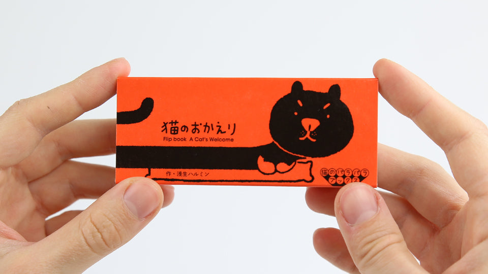 A Cat's Welcome Flipbook  From Japan With Love - Flipboku Shop