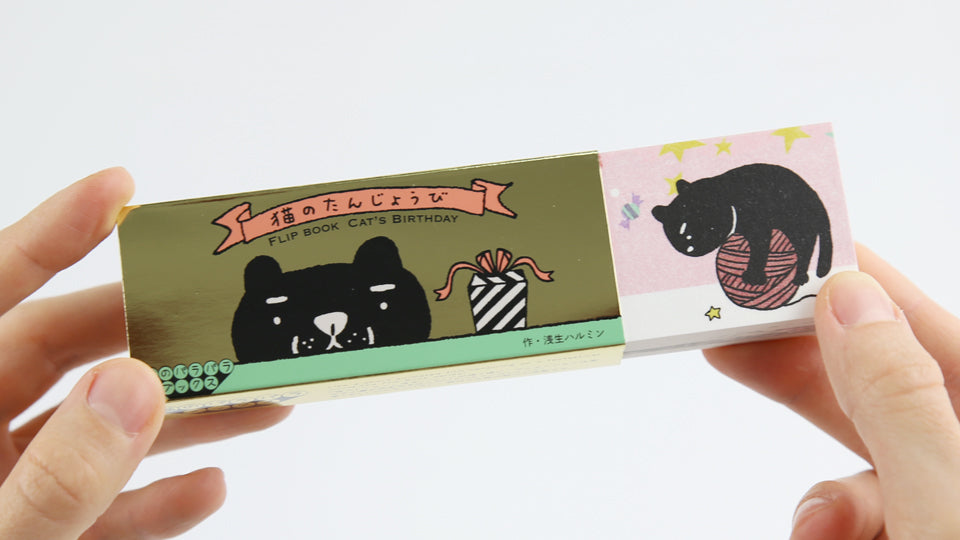 Flip book Cat&#39;s Birthday by Harumin Asao, published by Seigensha, Japan.
