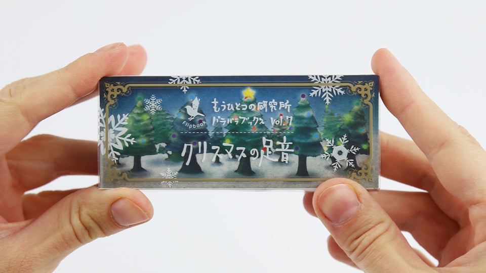Christmas flip book by Mohiken, published by Seigensha Art Publishing in 2011. 